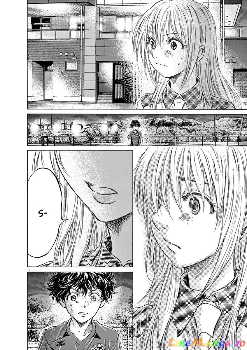 Ao Ashi, Chapter 151 image 13
